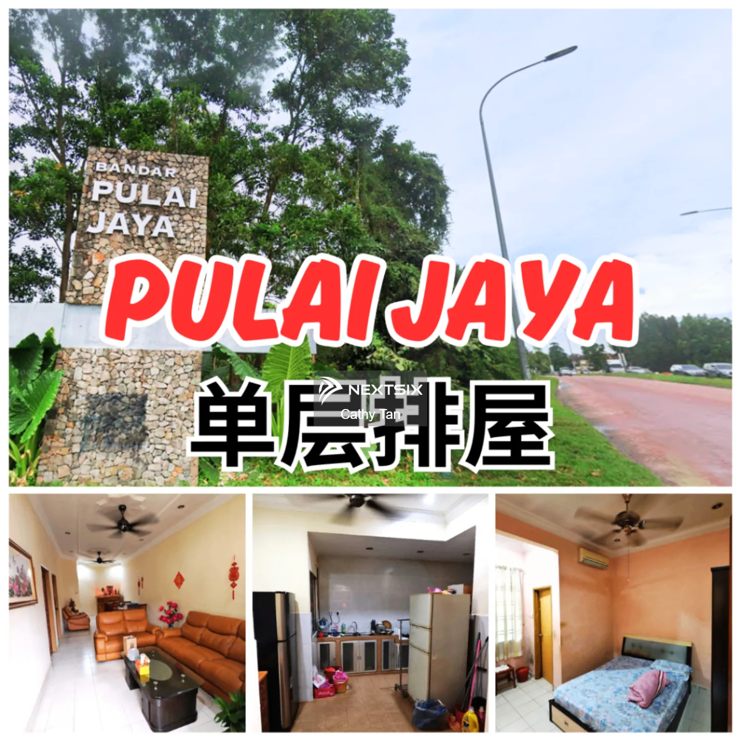 新马奋斗者好货分享 Pulai Jaya 四通发达排屋出售