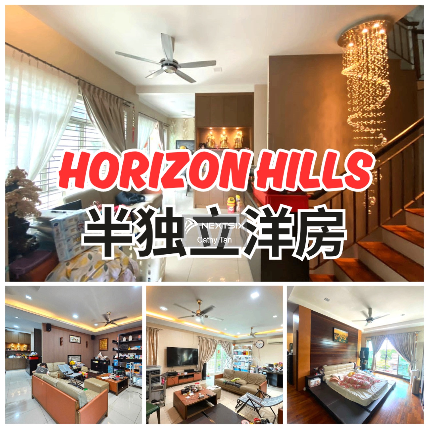 Horizon Hills 高级住宅区