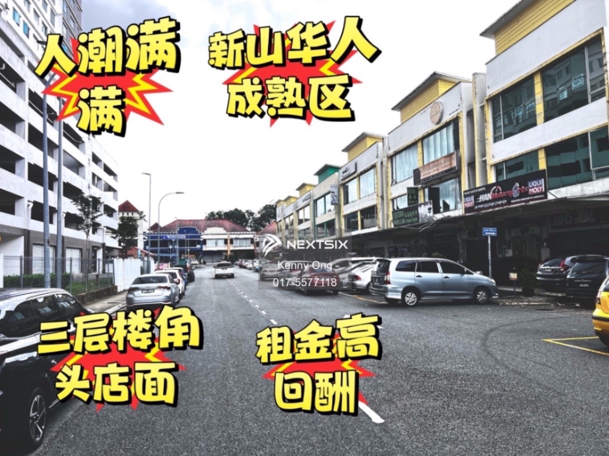 Shop Office For Sale in Ulu Tiram Johor