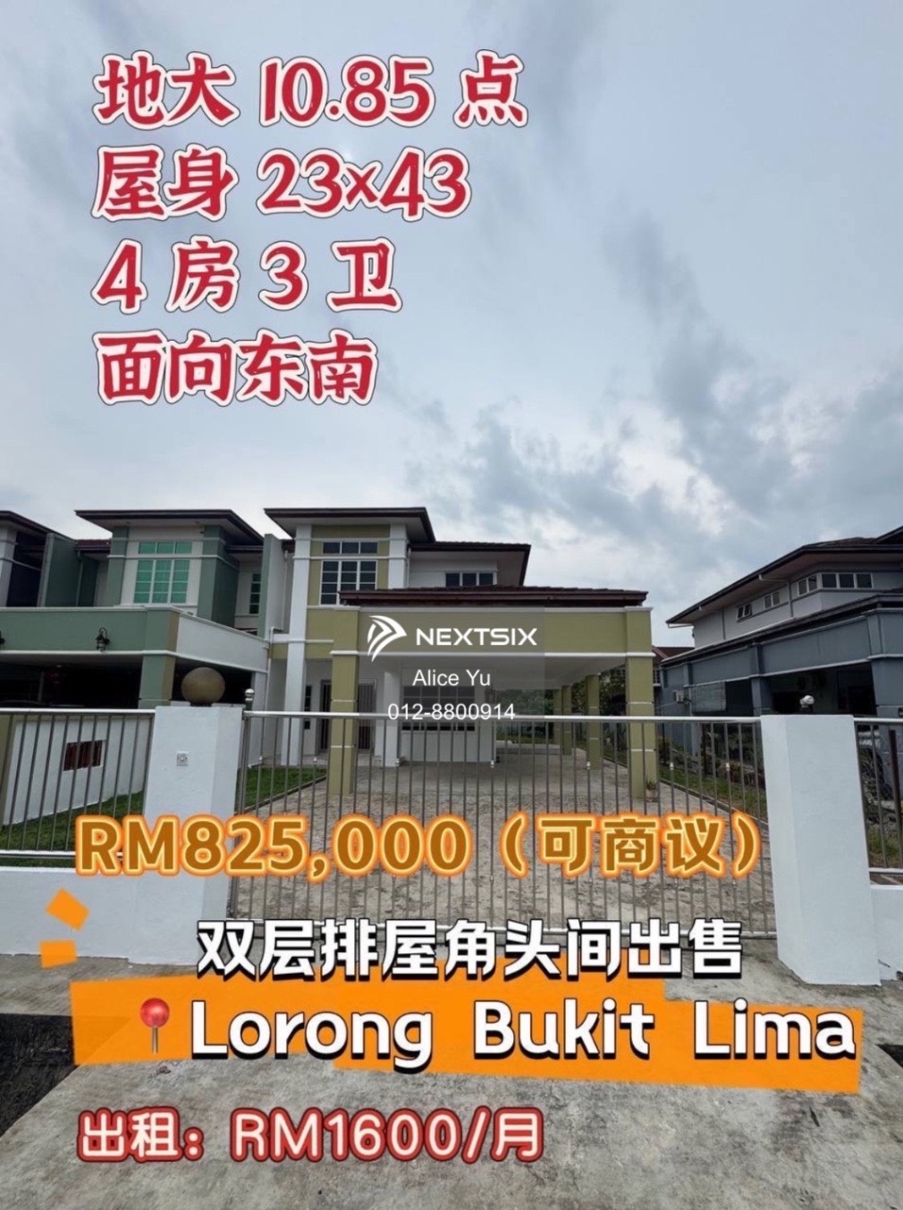 2-sty Terrace/Link House For Sale in Sibu Sarawak